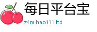 2025新澳天天正版免费观看被7777788888管家婆老家凤凰